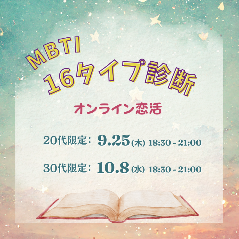宮崎市イベント情報《みや恋》のご紹介です♪