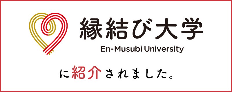 「縁結び大学」で宮崎市が紹介されました。